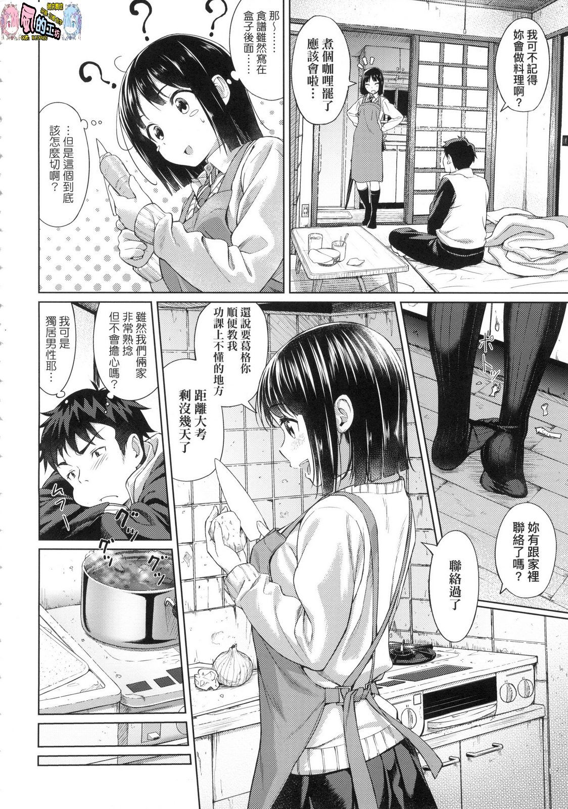 風的工房007