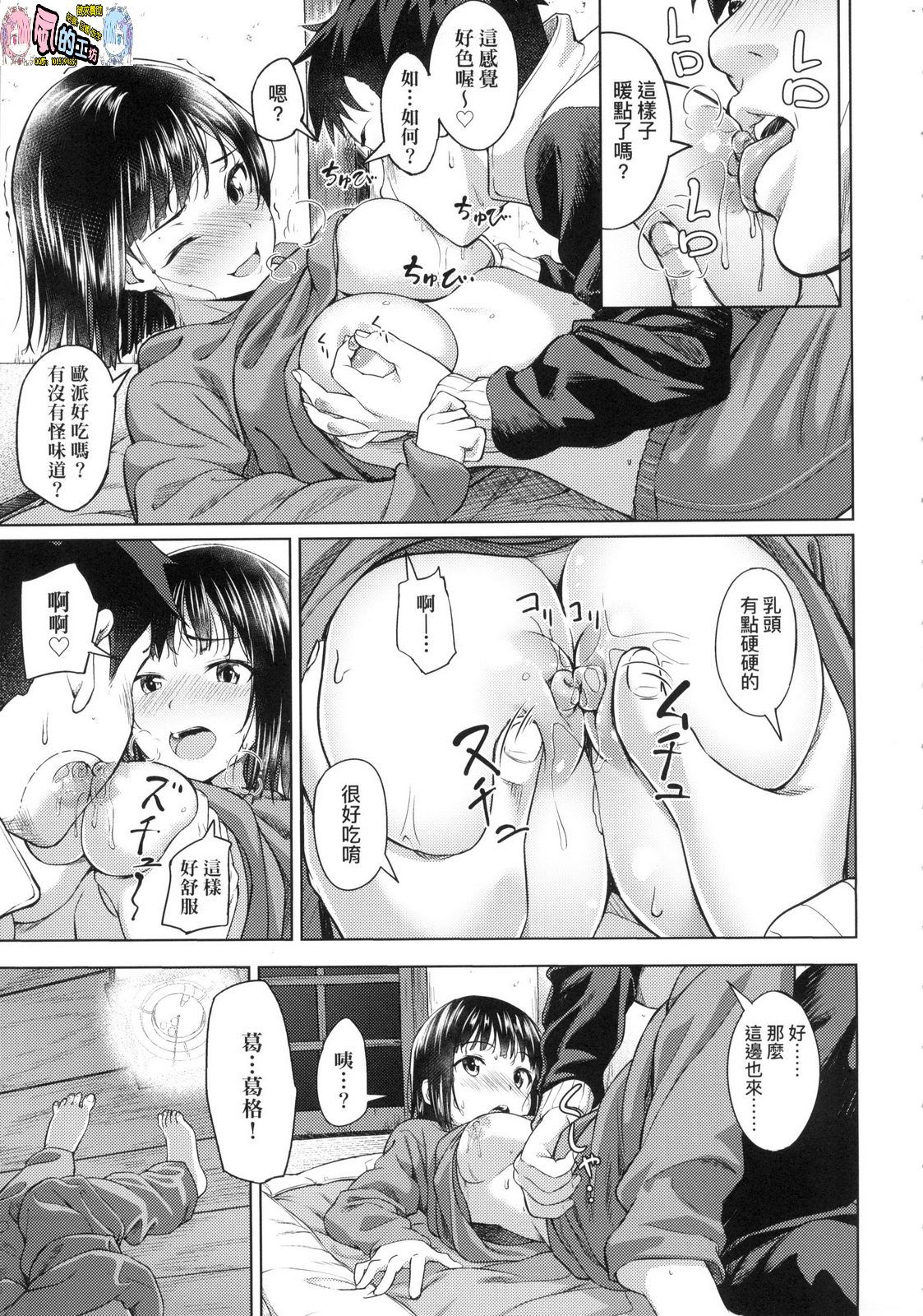 風的工房012