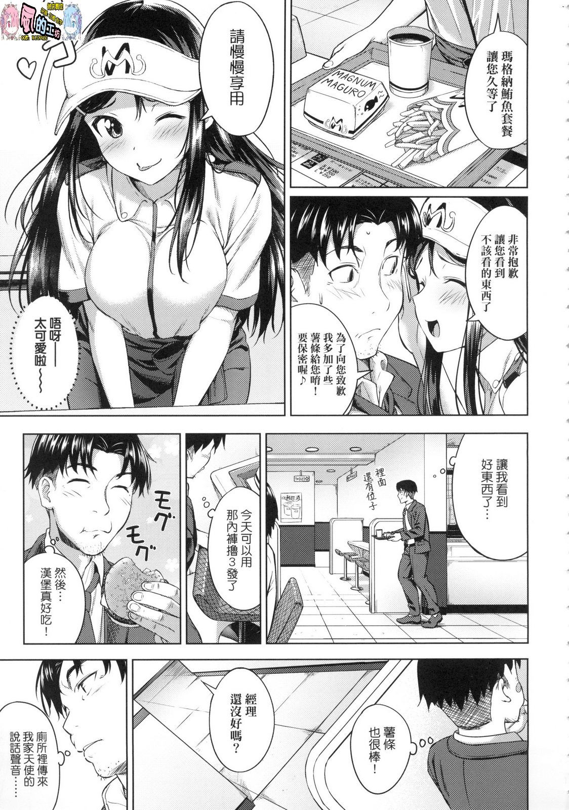 風的工房054
