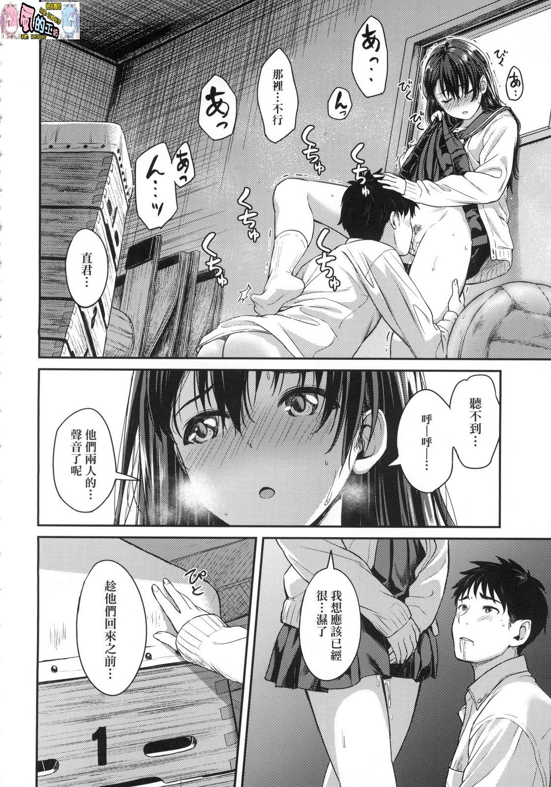 風的工房085