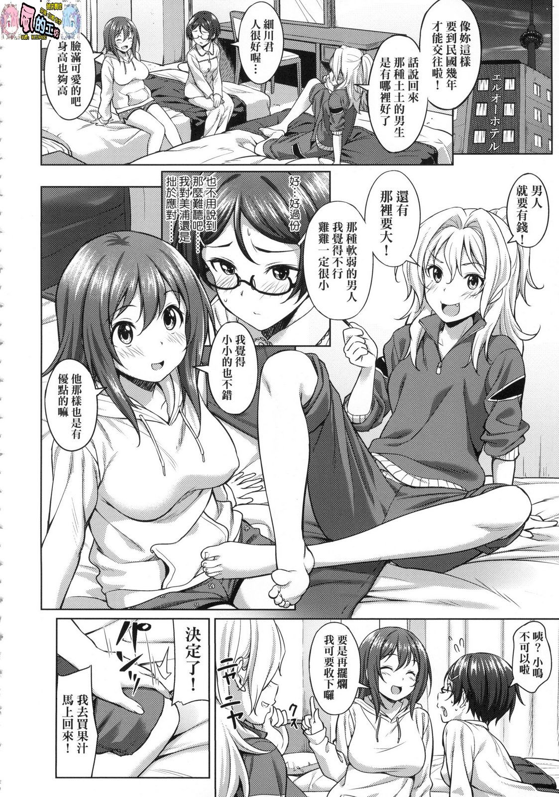 風的工房135