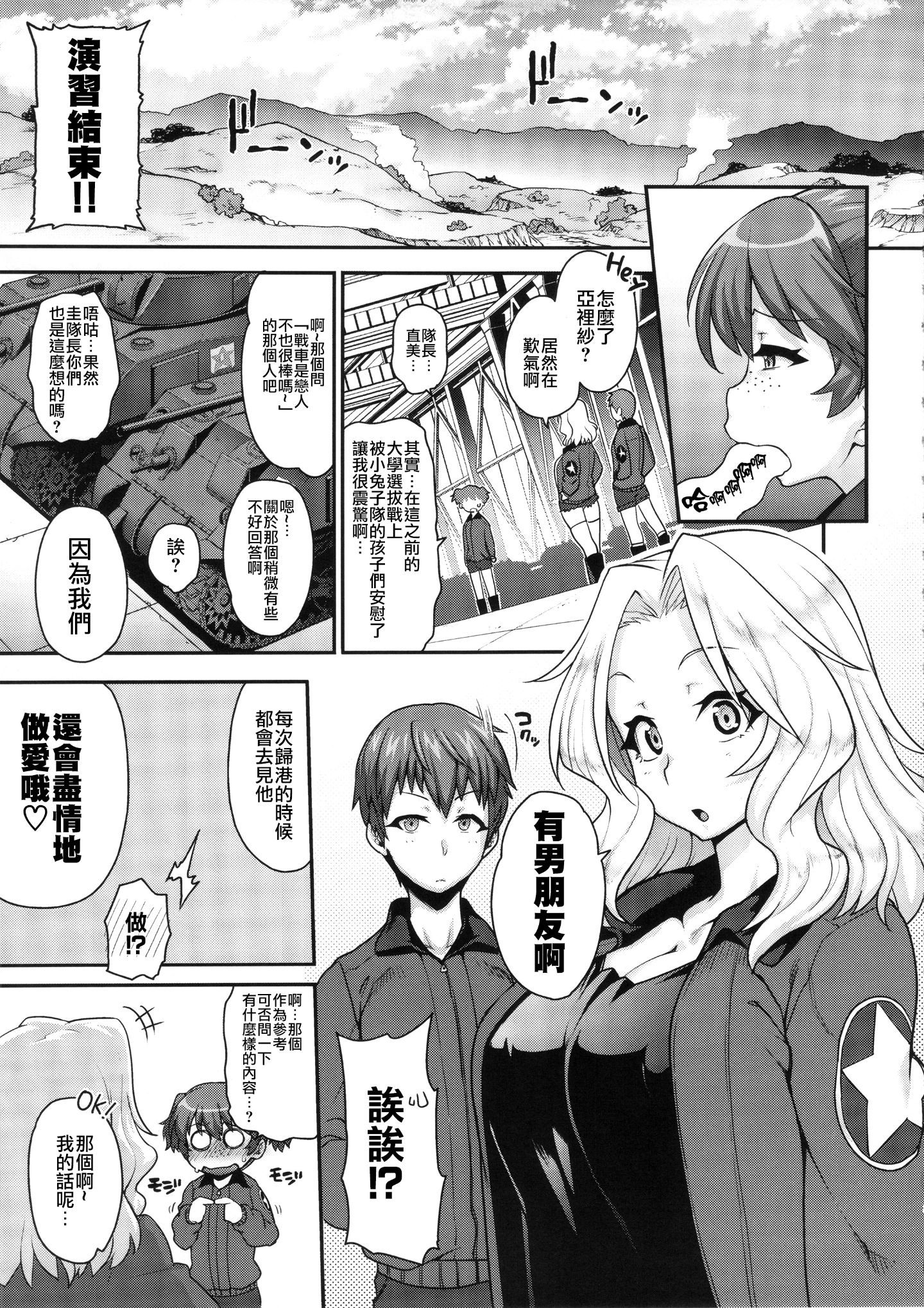 goahead_005