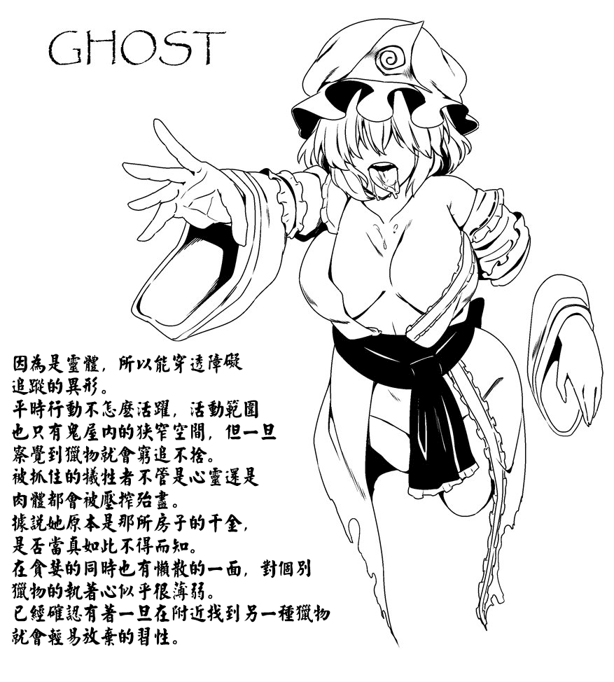 006_Ghost