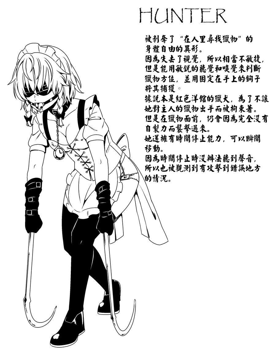 008_Hunter