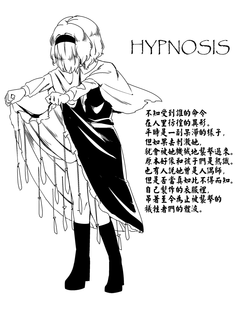 014_Hypnosis