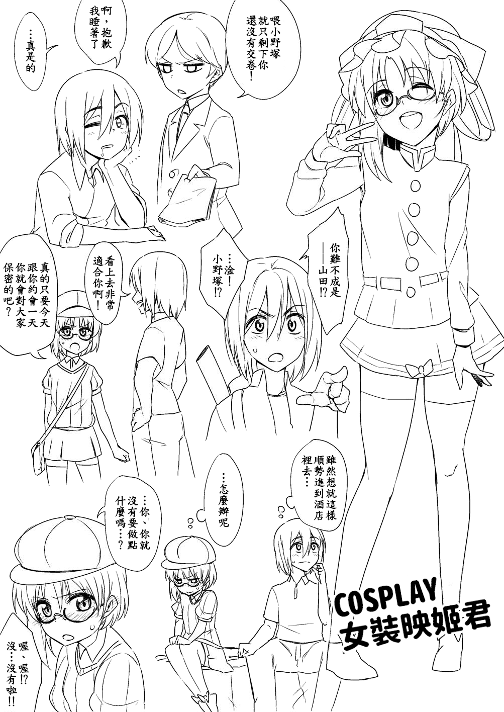 187_COSPLAY_transby_