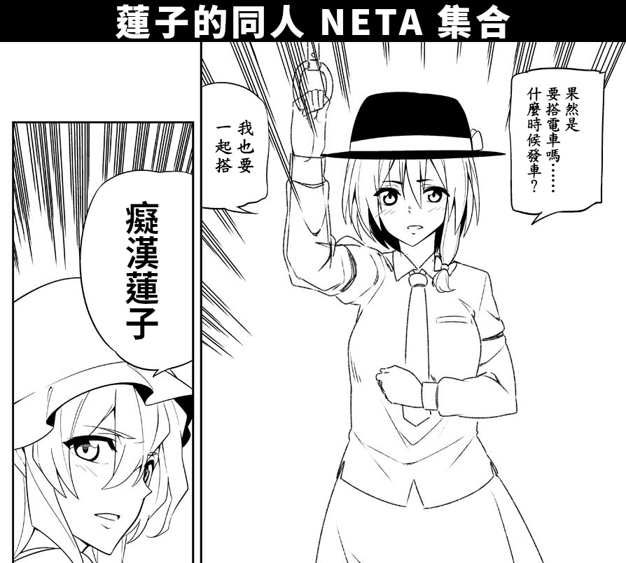 205__NETA_1_wtitle_transby_
