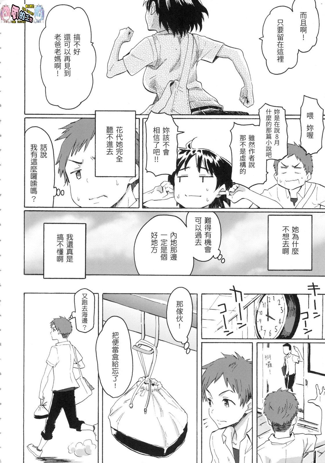 風的工房018