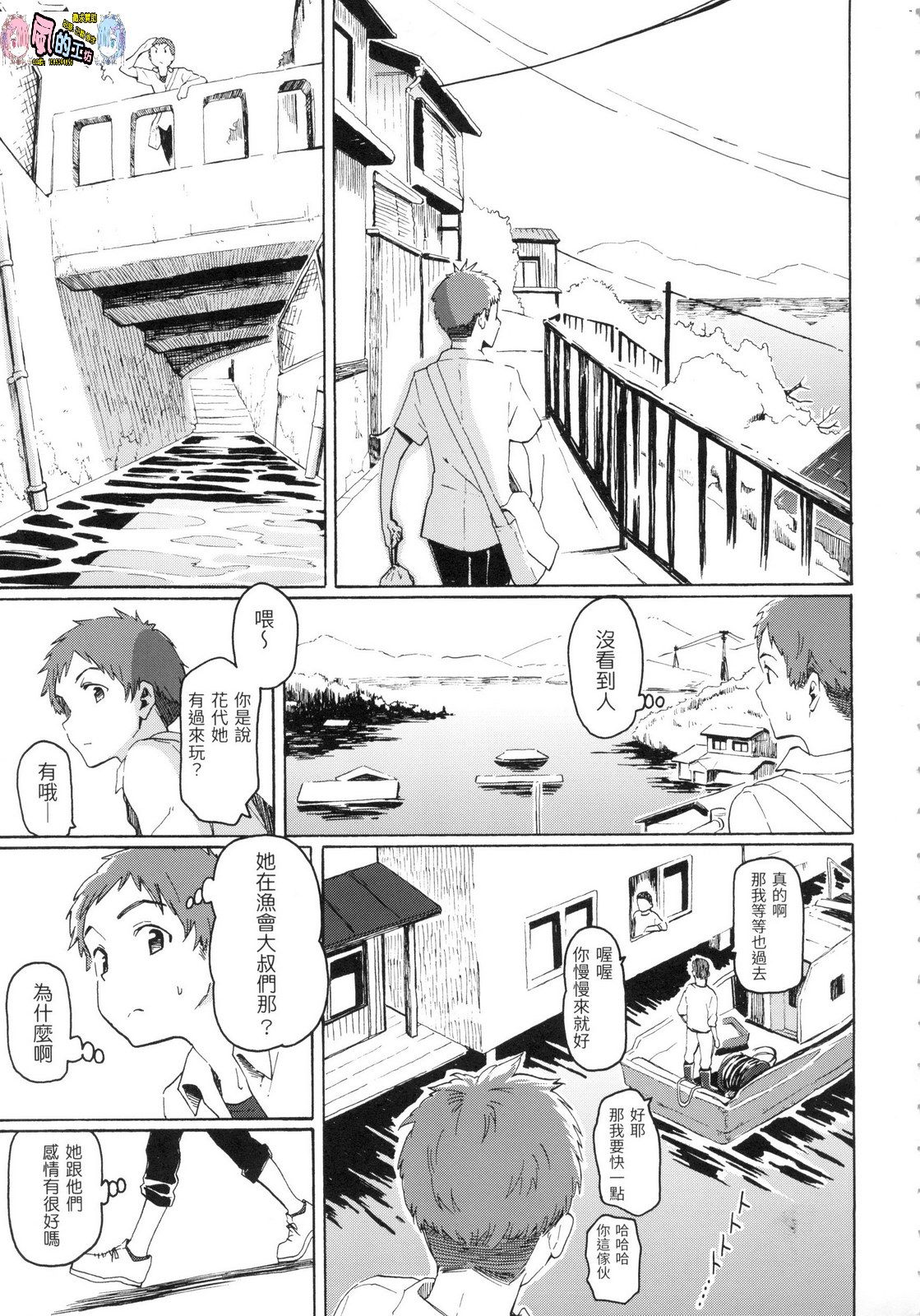 風的工房019
