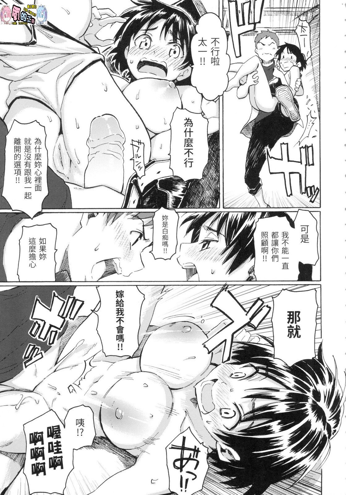 風的工房027