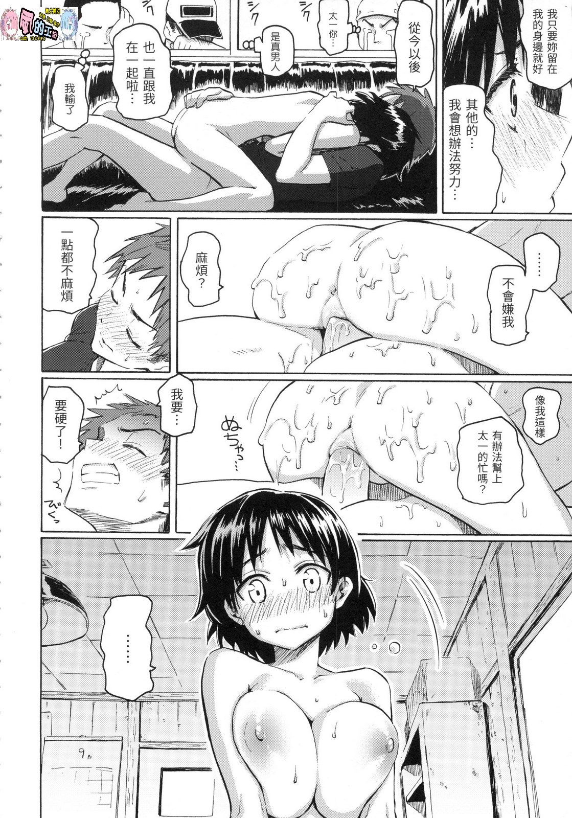 風的工房032