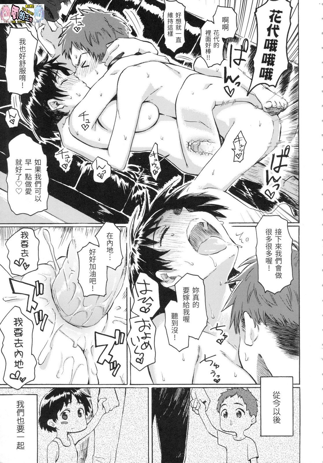 風的工房035