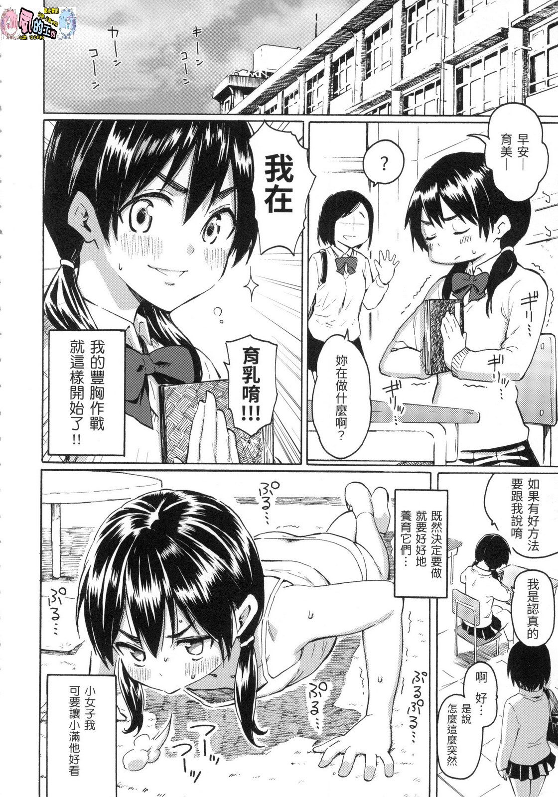 風的工房044