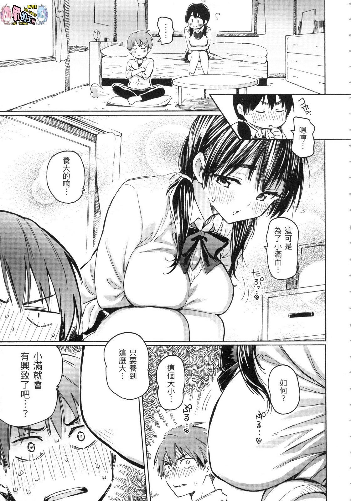 風的工房049
