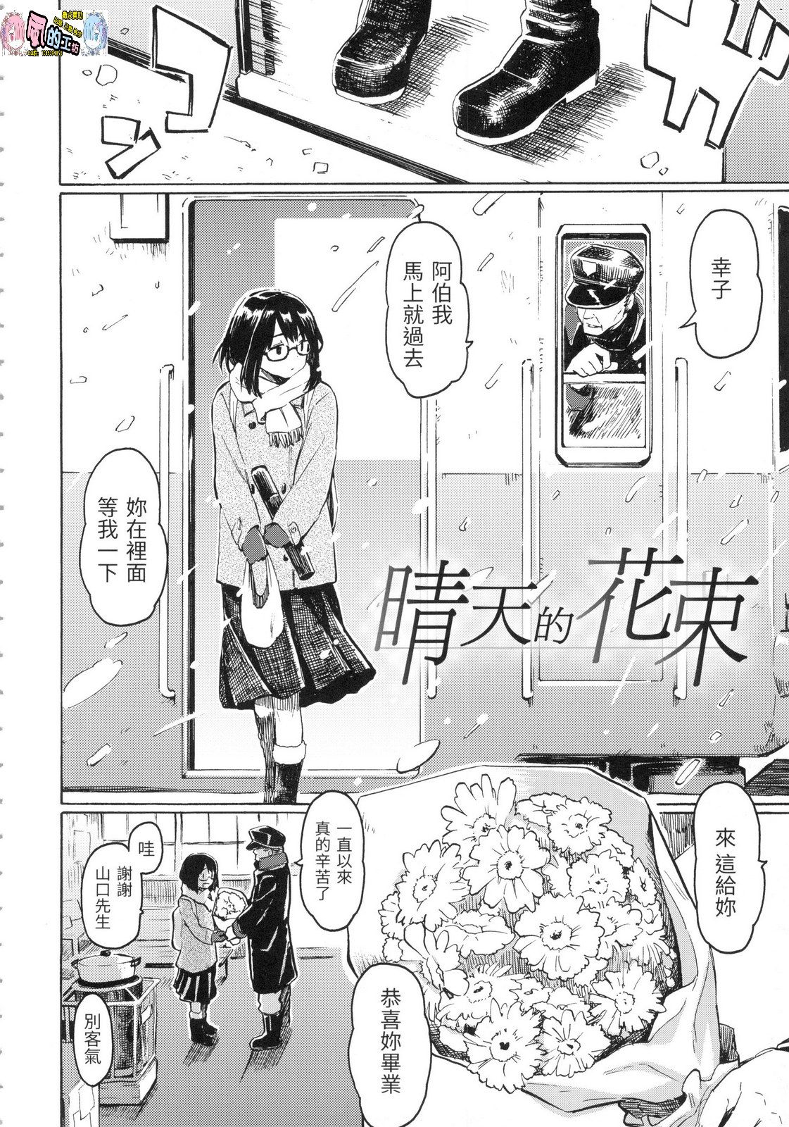 風的工房078