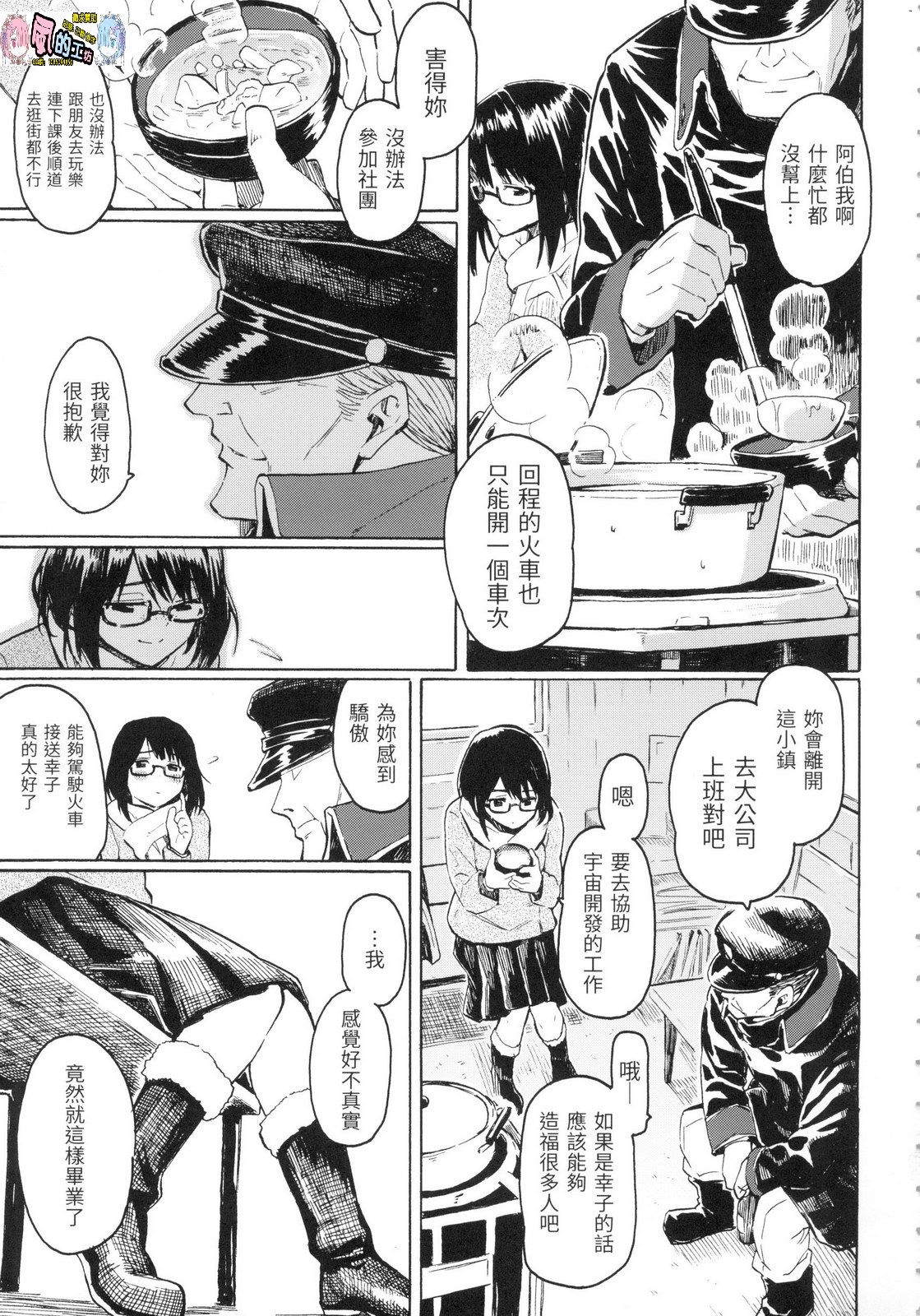 風的工房079