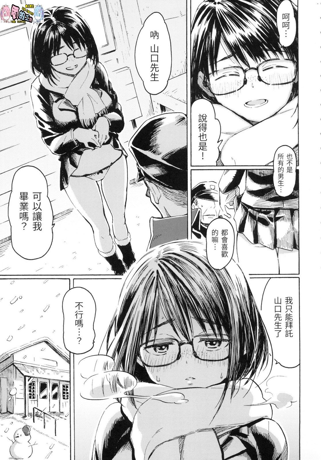 風的工房081