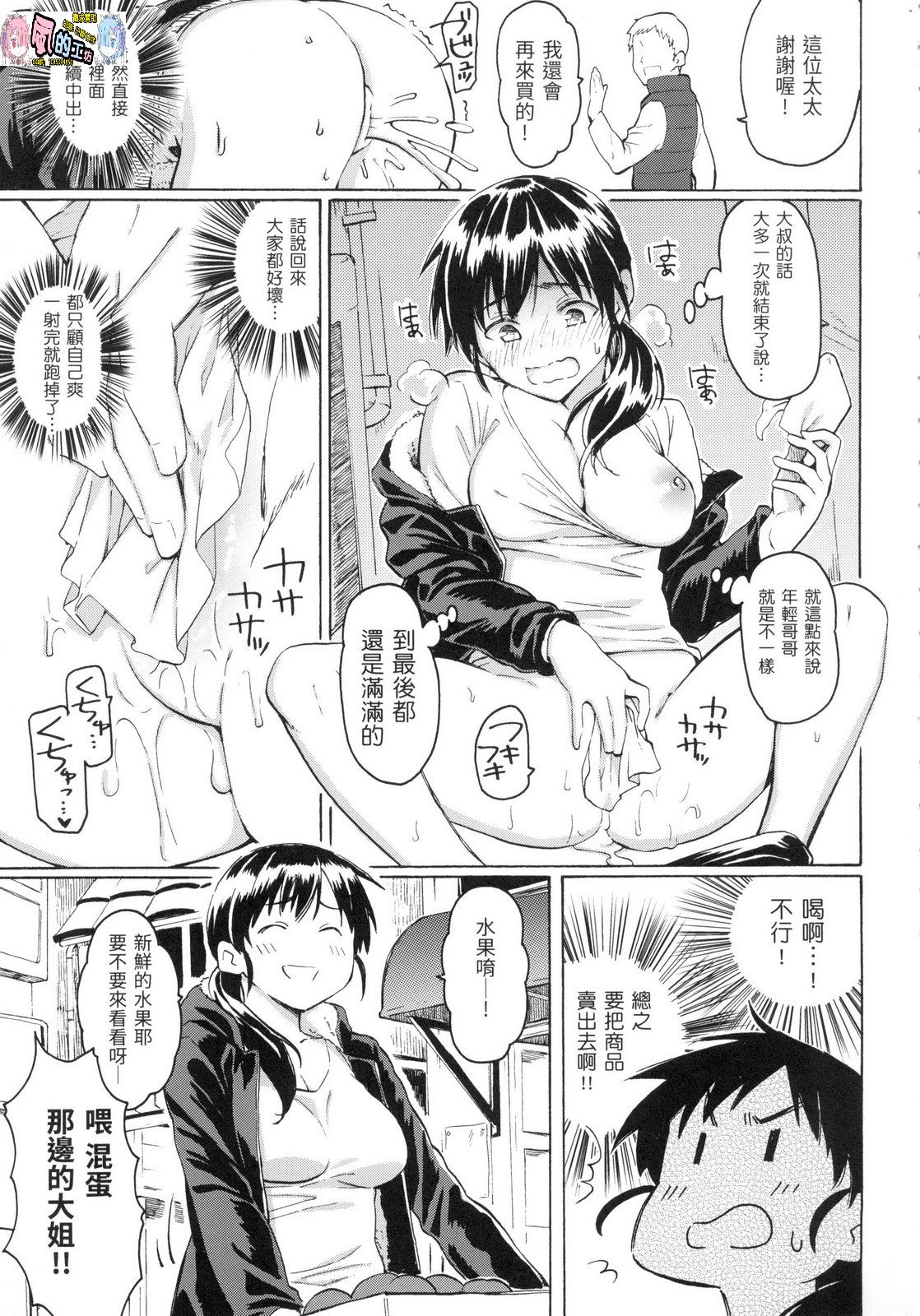 風的工房101