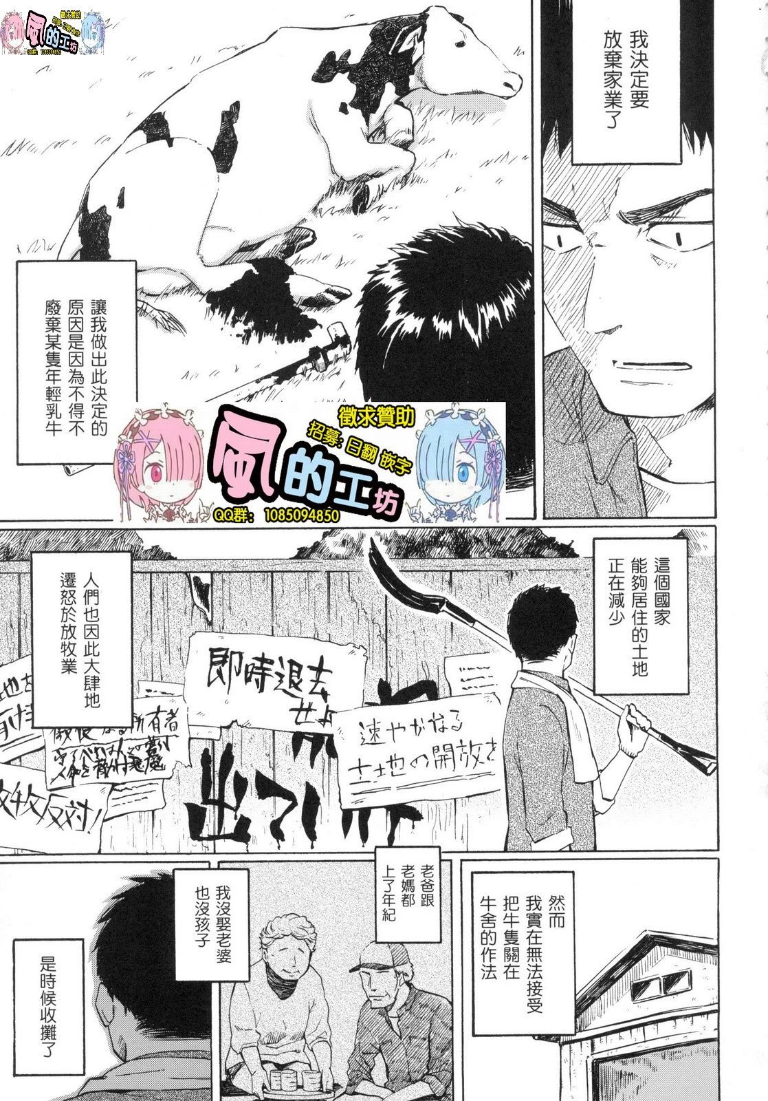 風的工房109