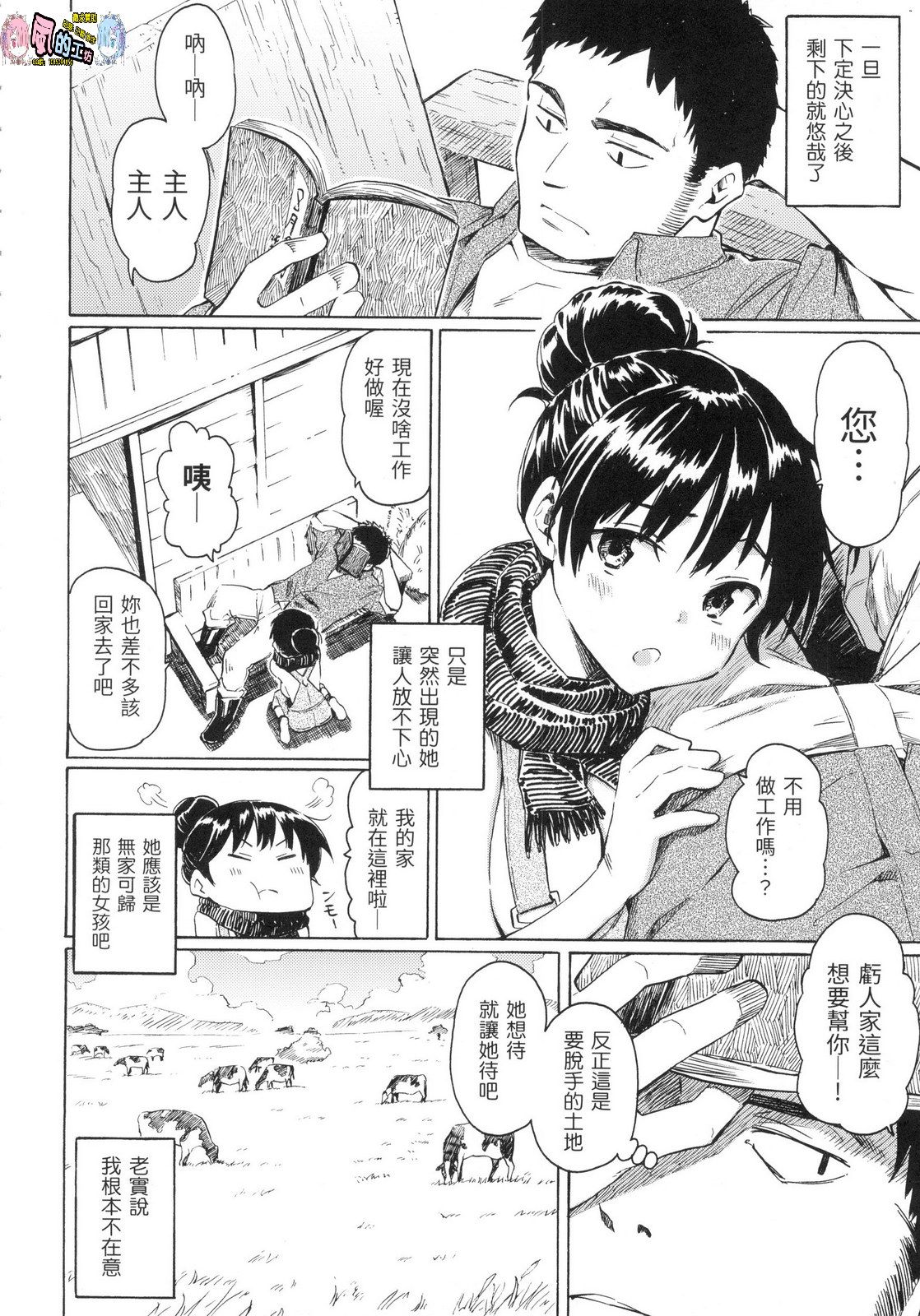 風的工房110