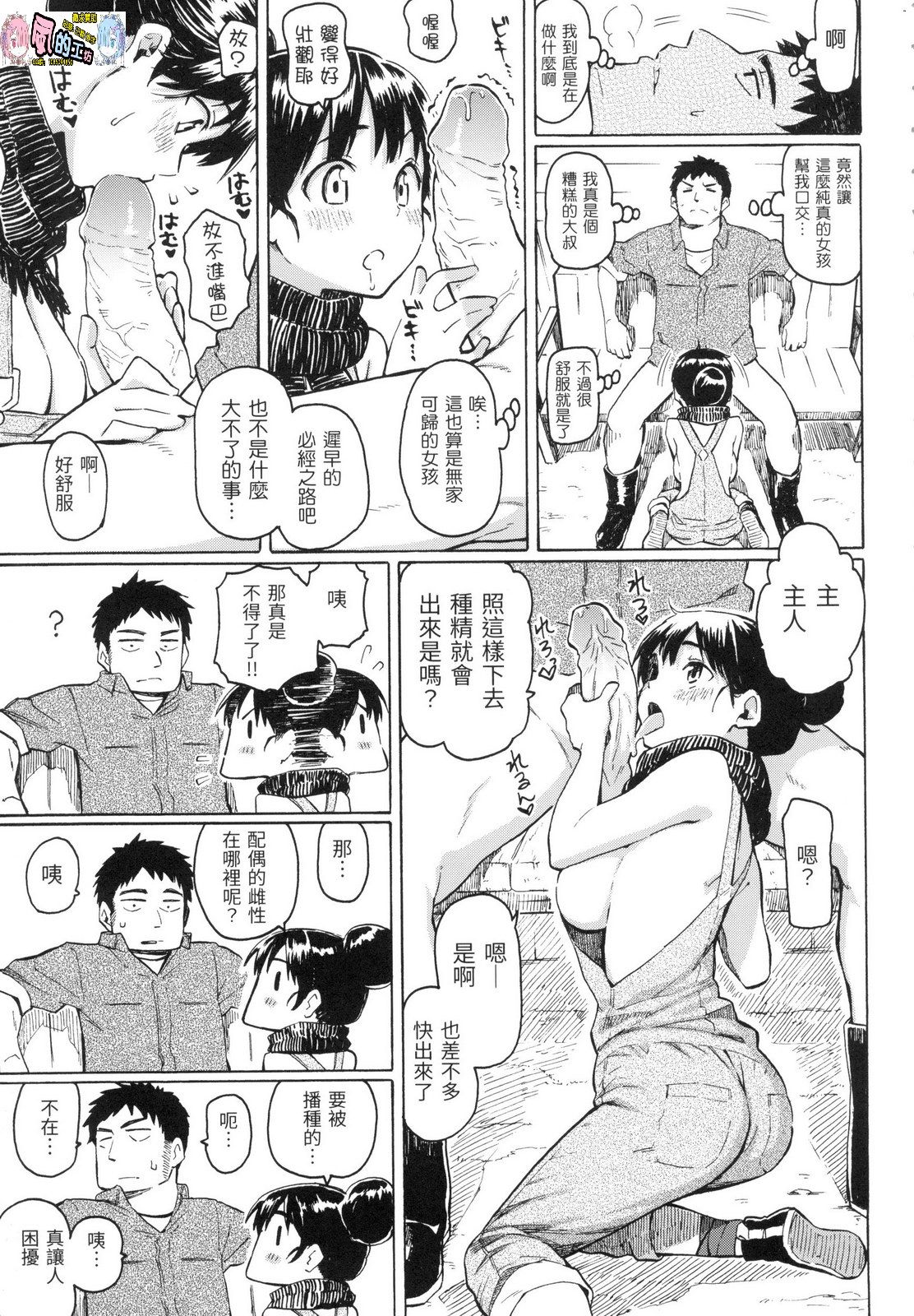 風的工房113