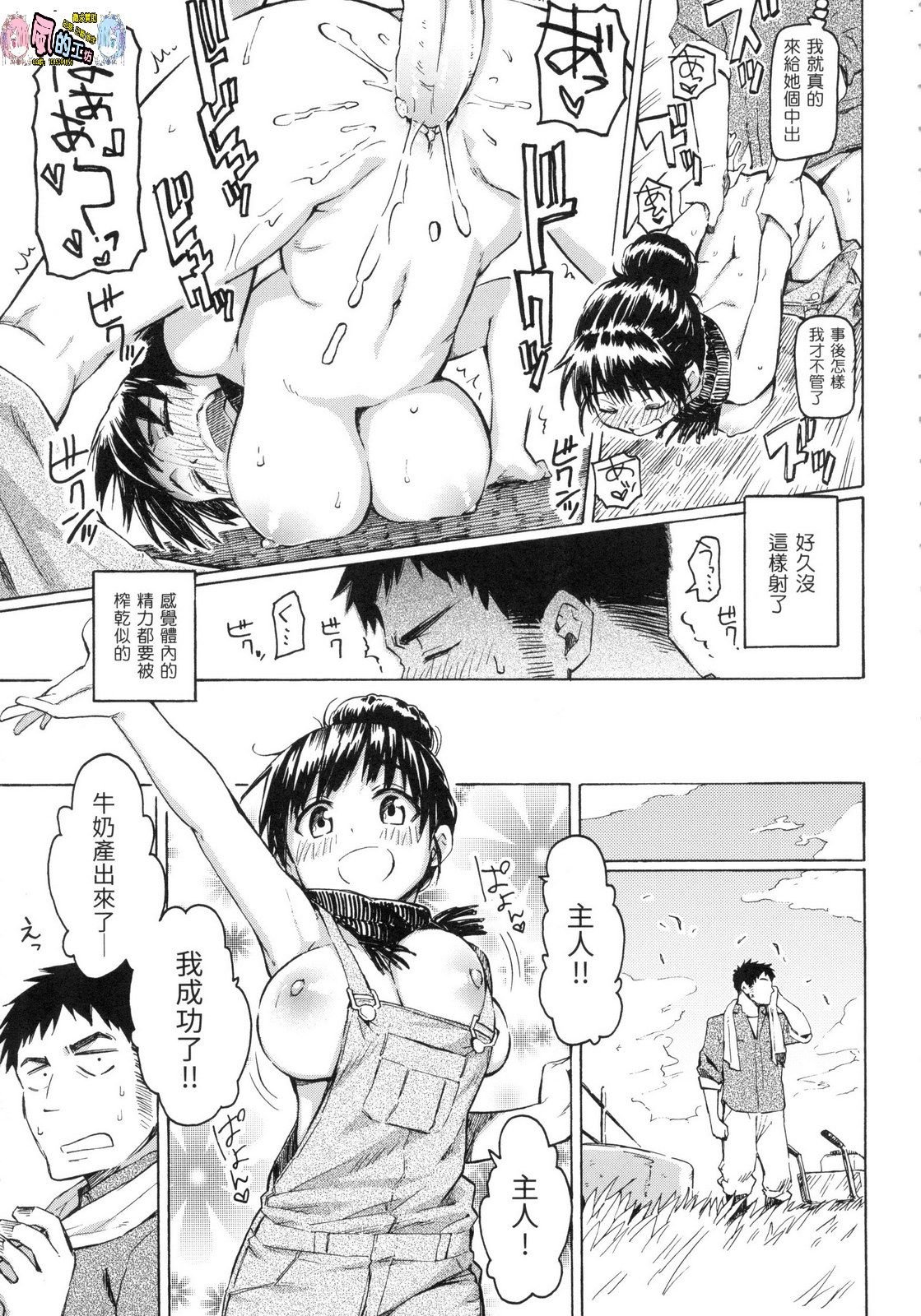 風的工房117