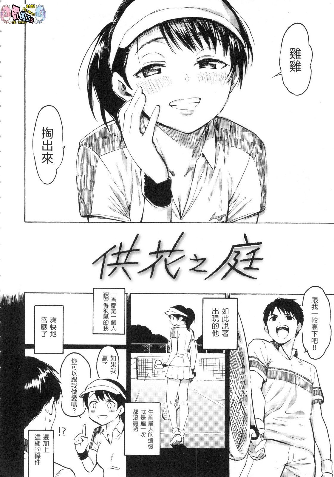 風的工房130