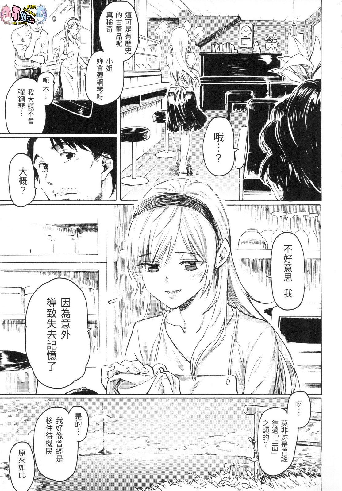 風的工房149