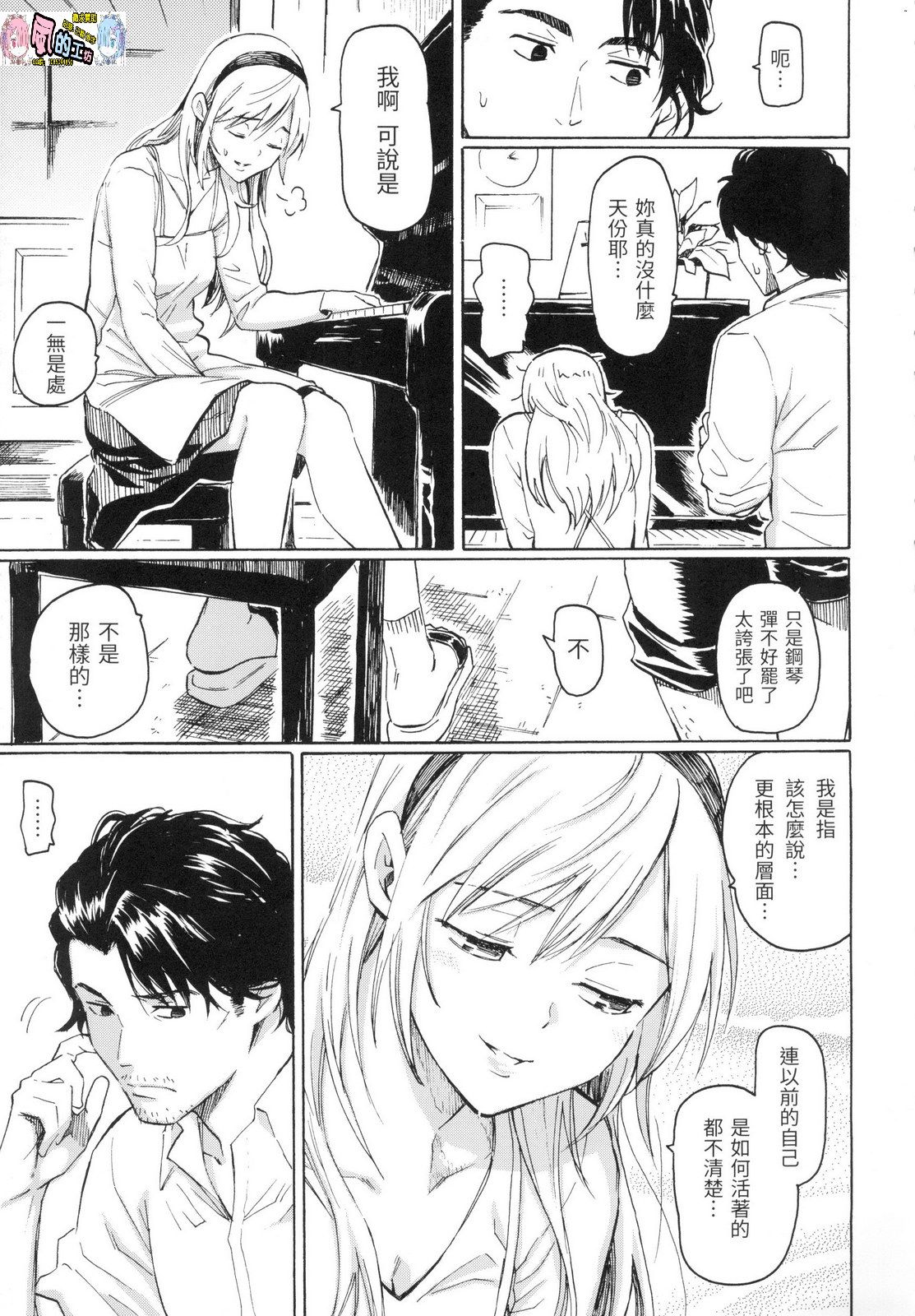 風的工房153
