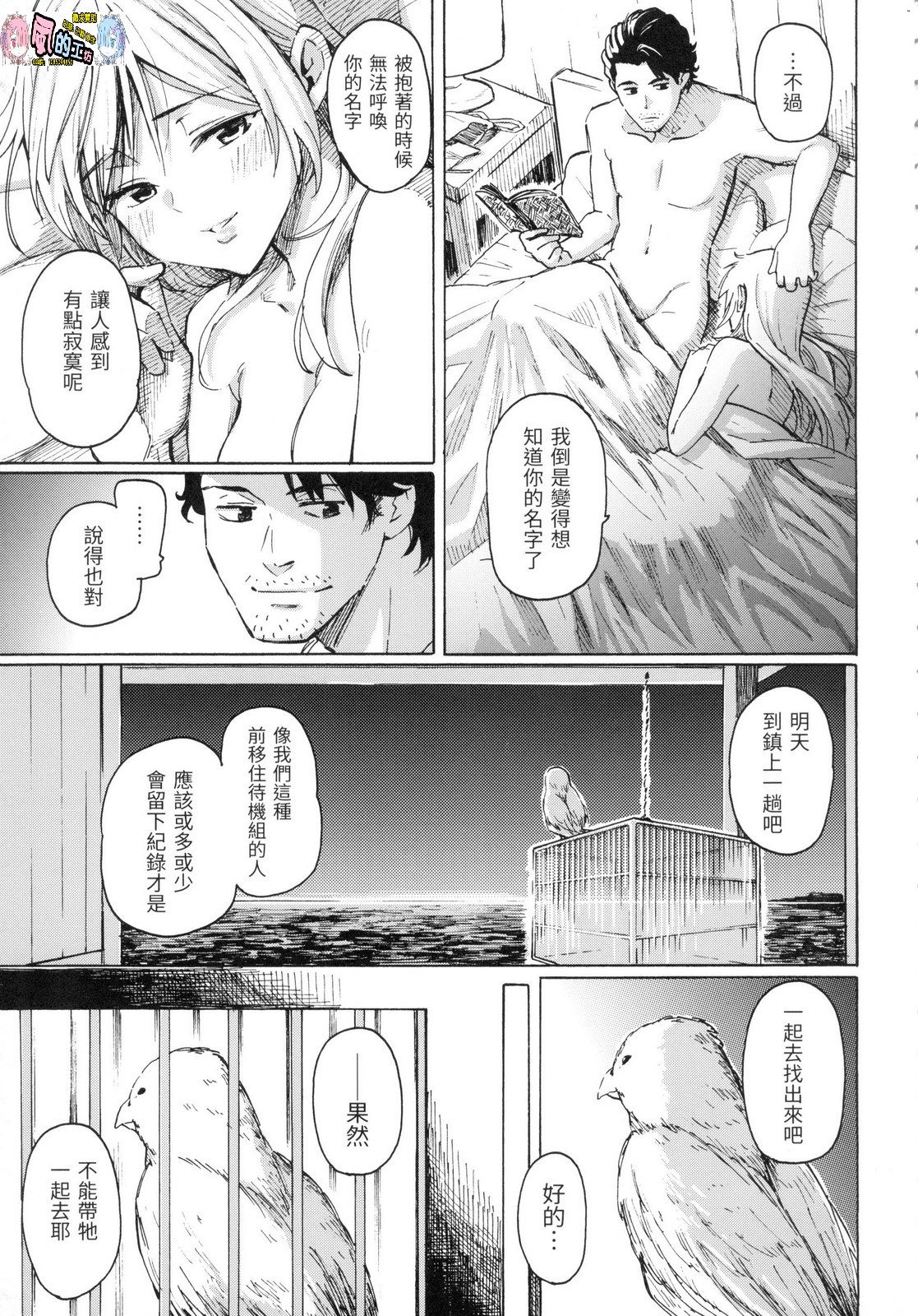 風的工房165