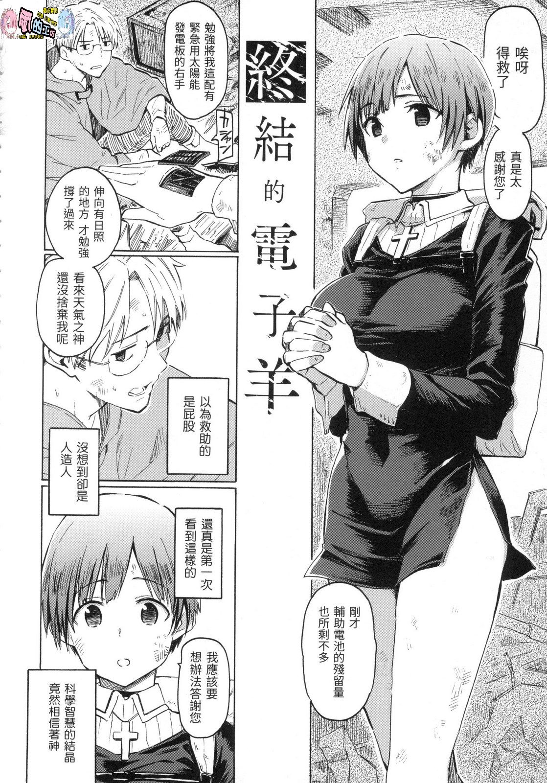風的工房170
