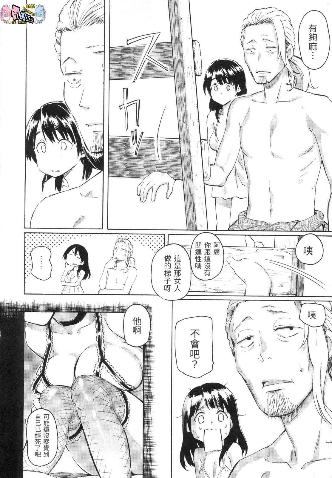 風的工房204
