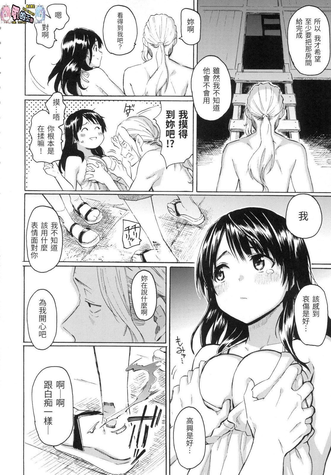 風的工房206