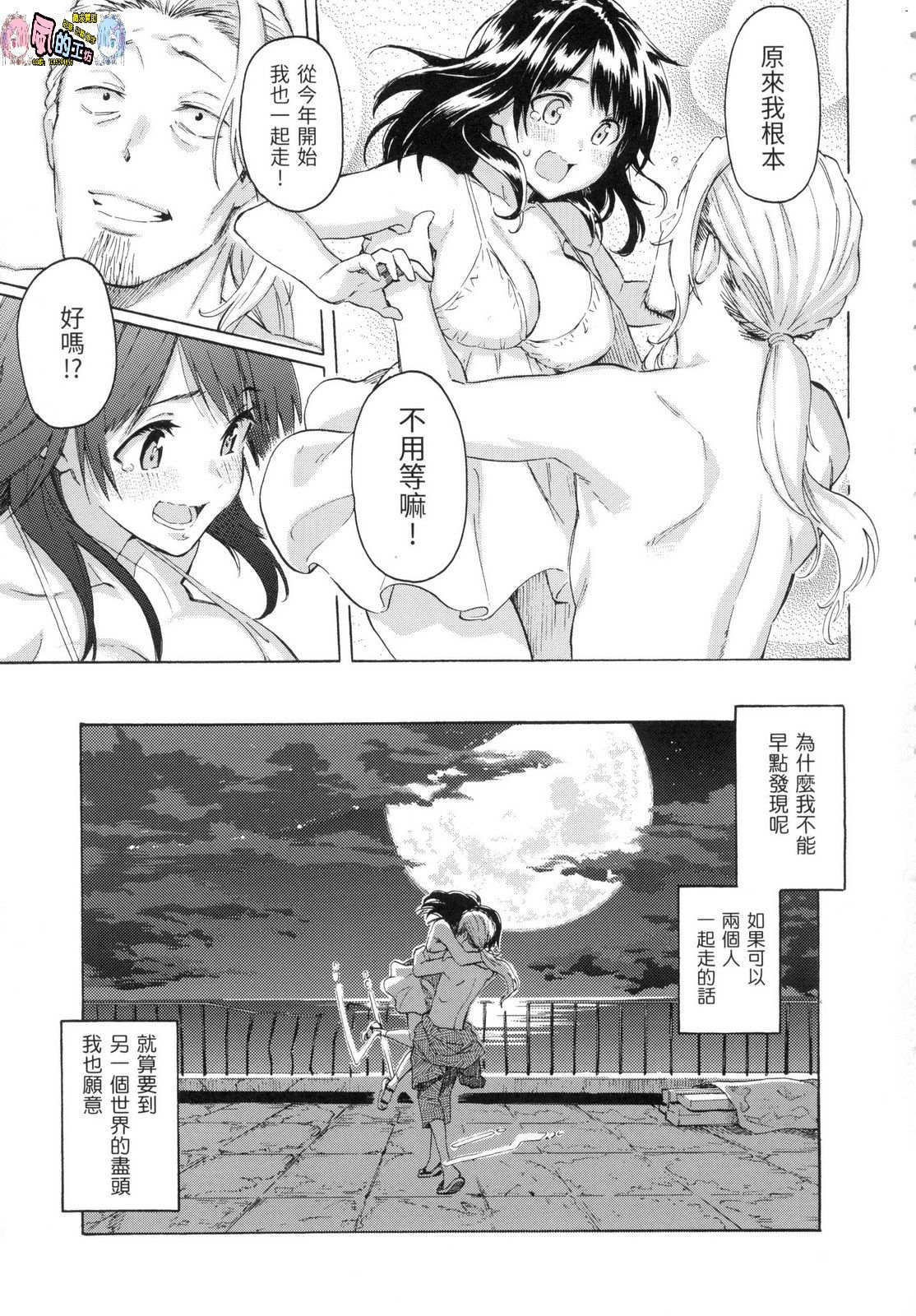 風的工房207