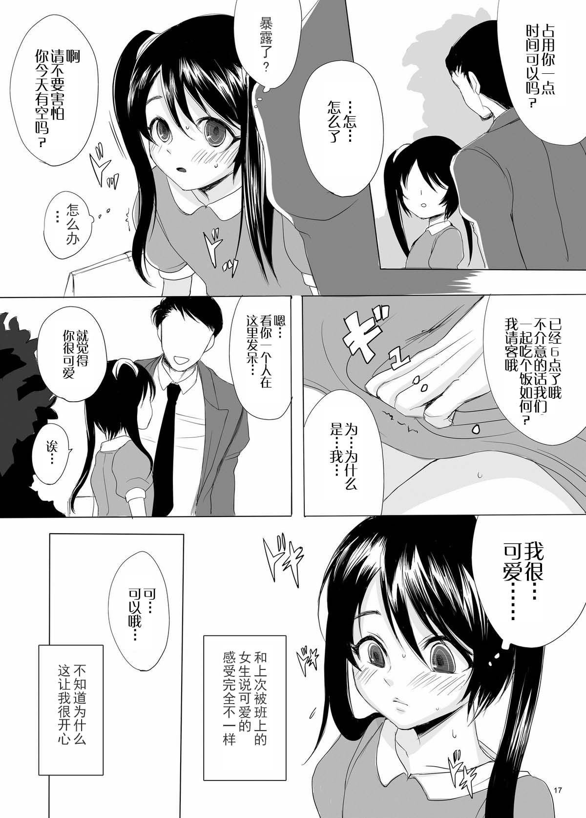 17