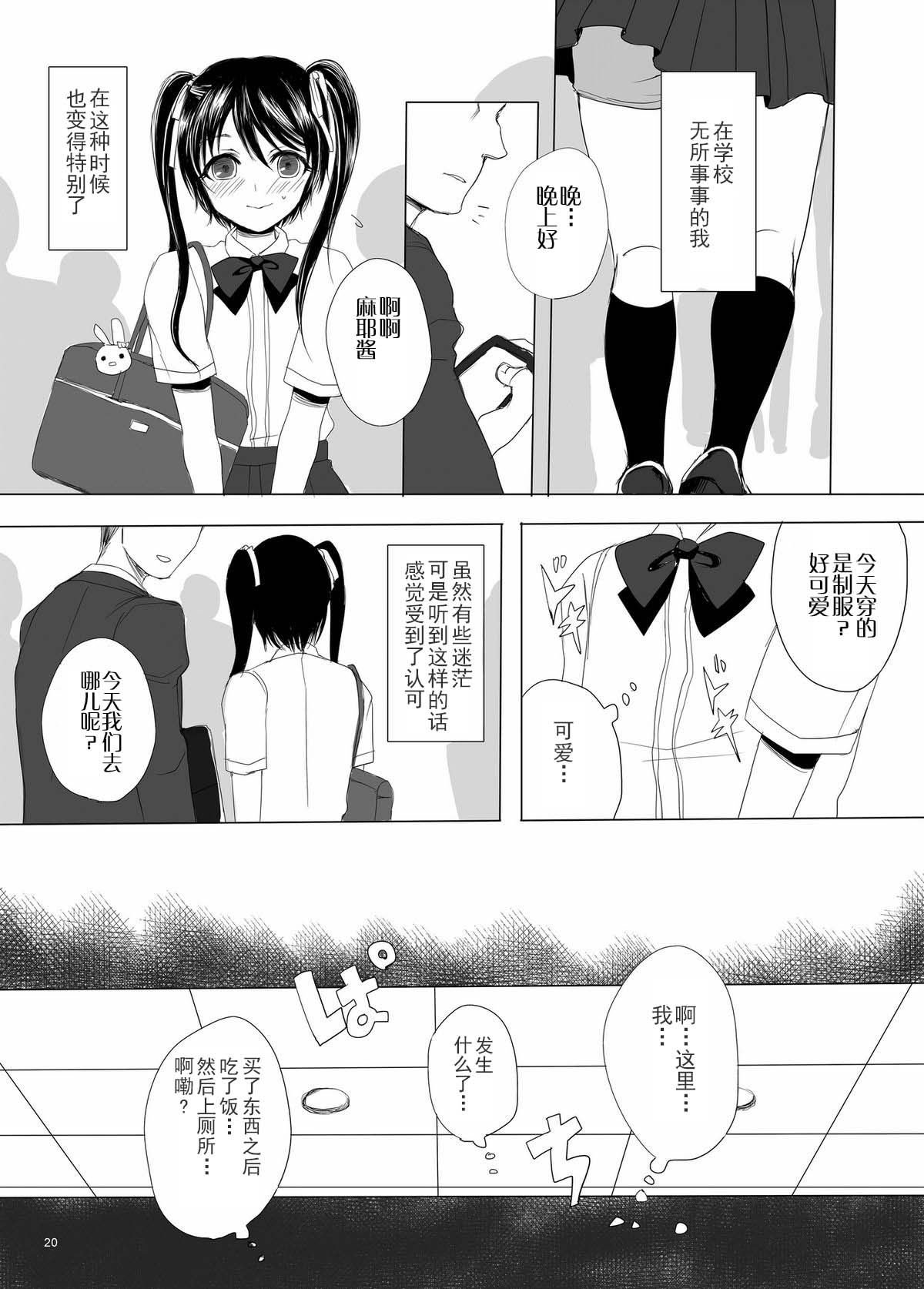 20