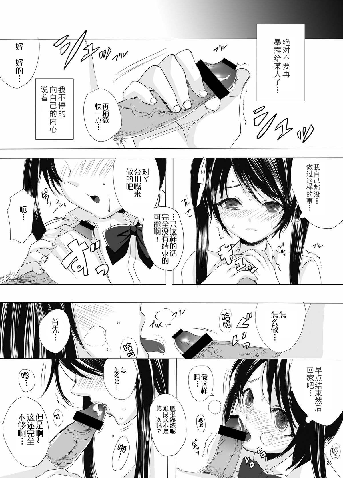 23