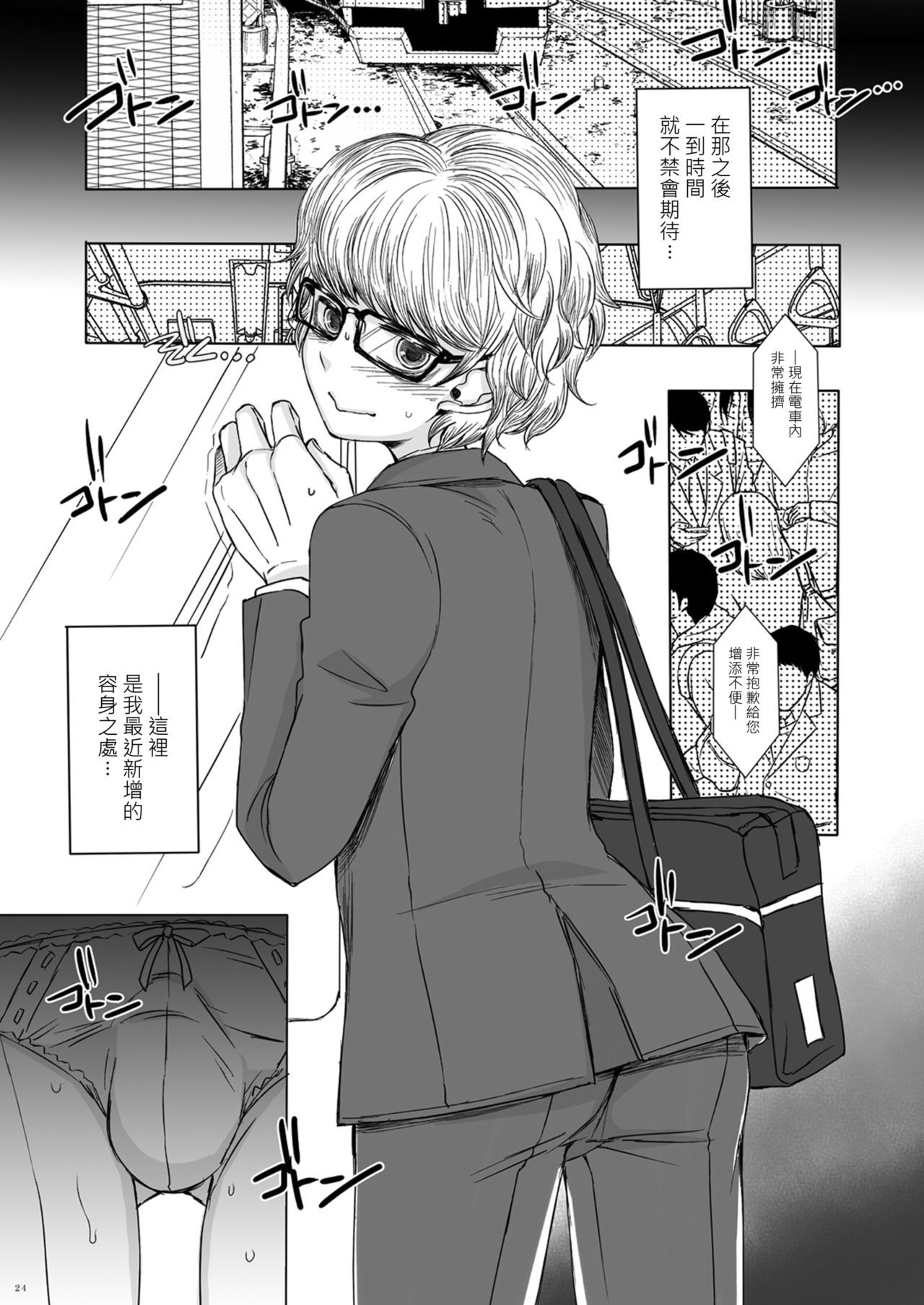 23