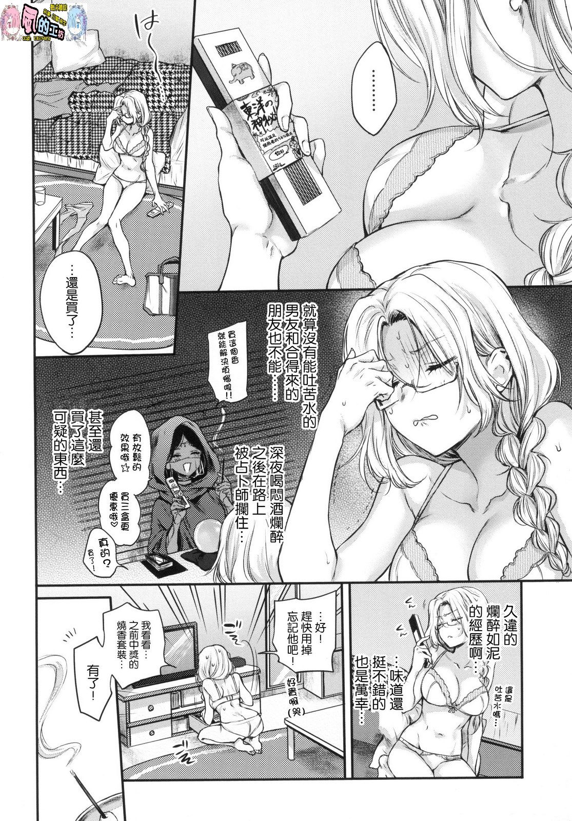 風的工房074