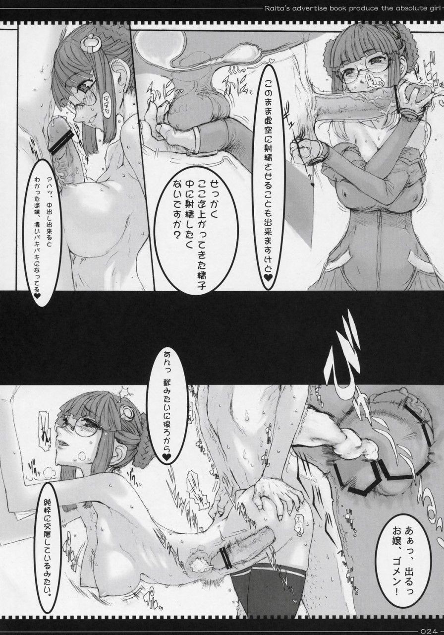 23