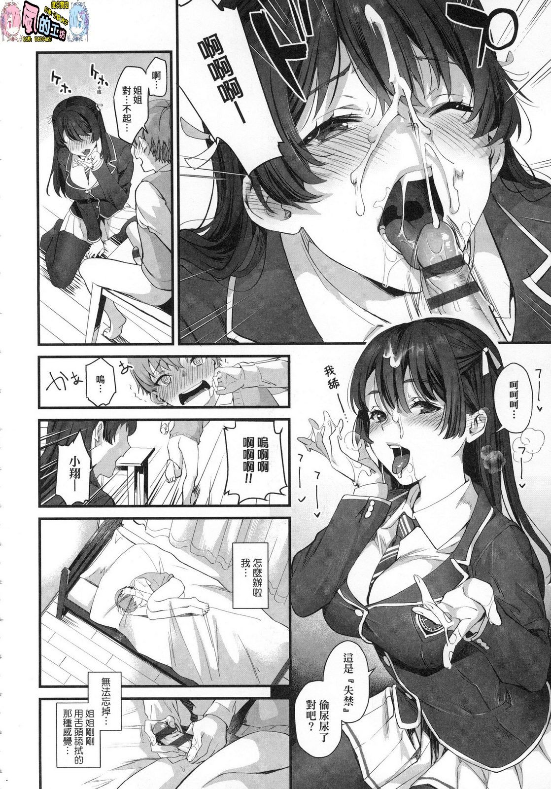 風的工房068