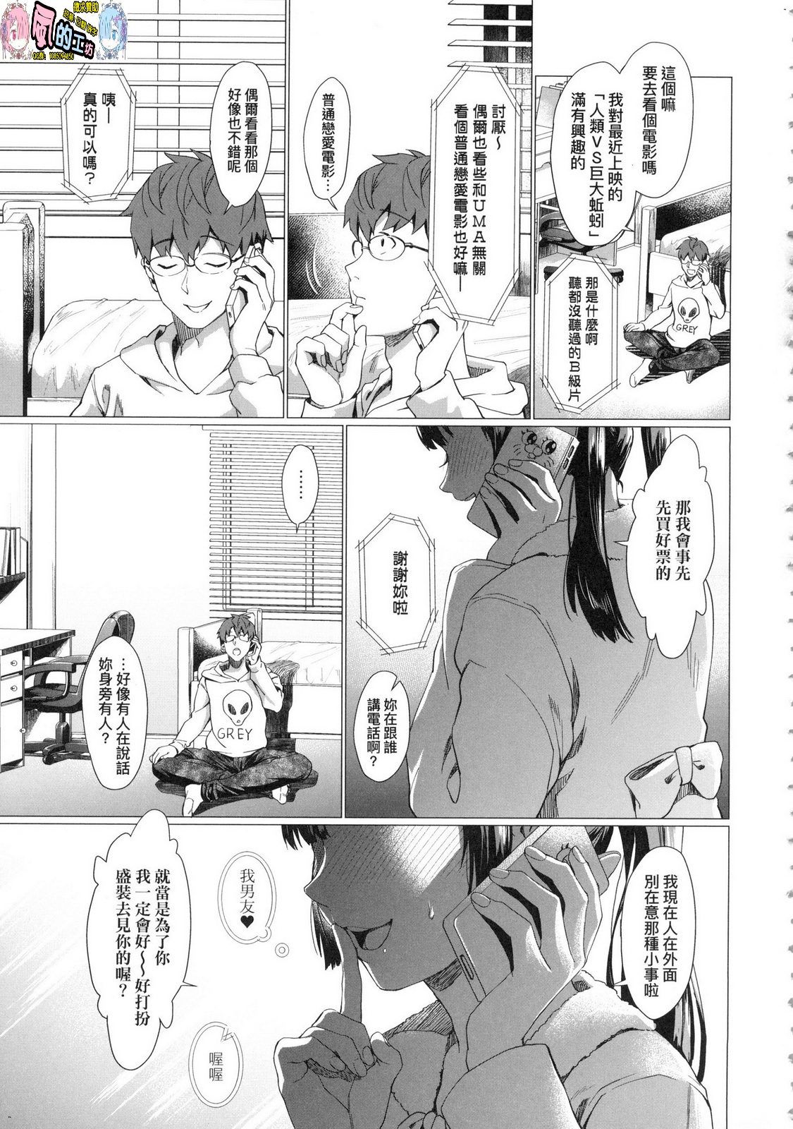 風的工房149