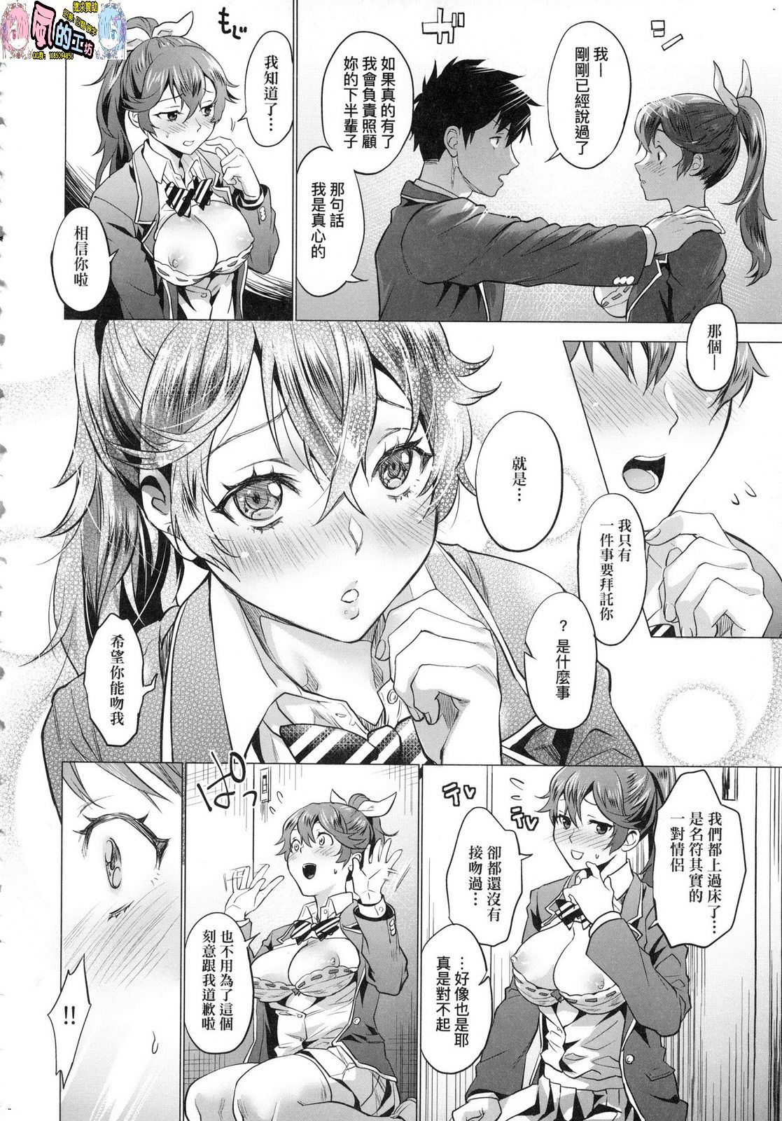 風的工房192