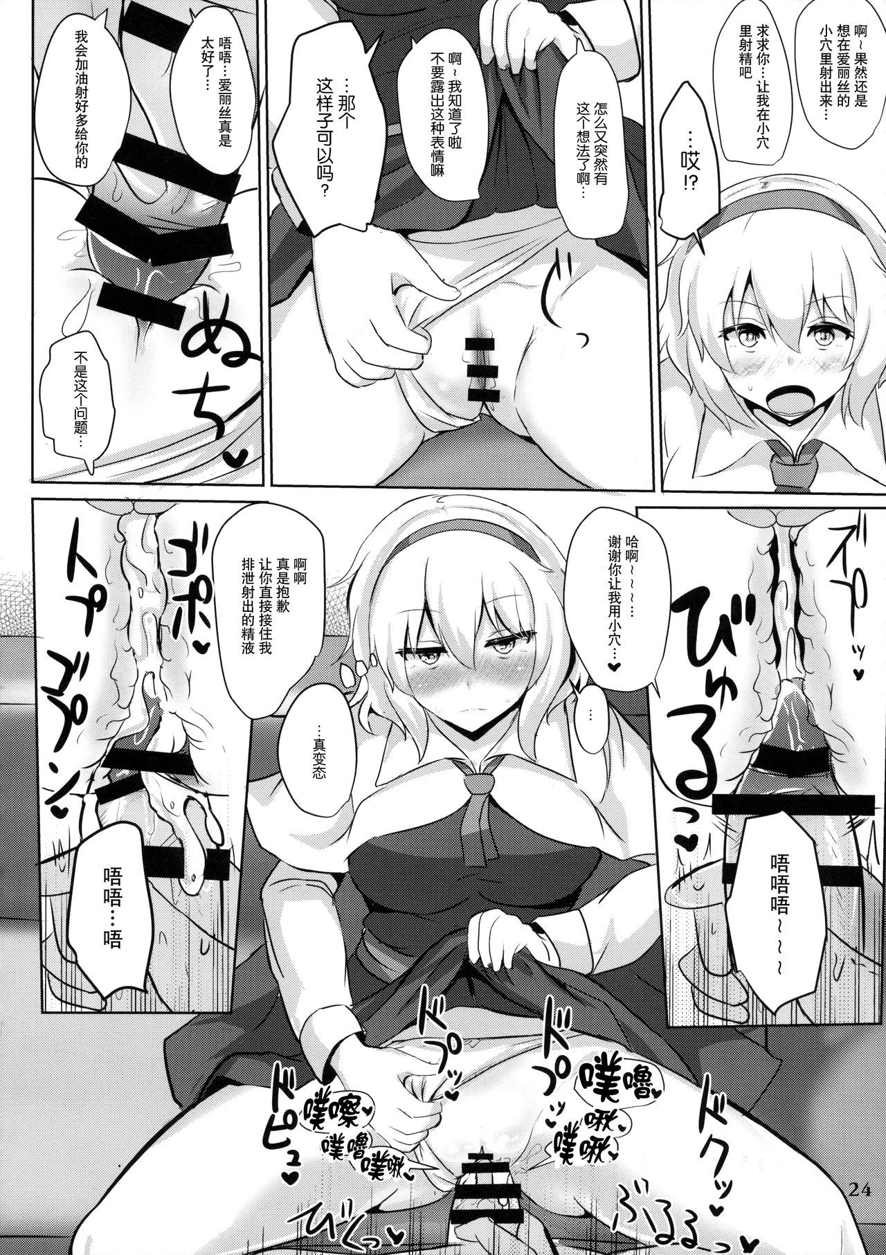 23