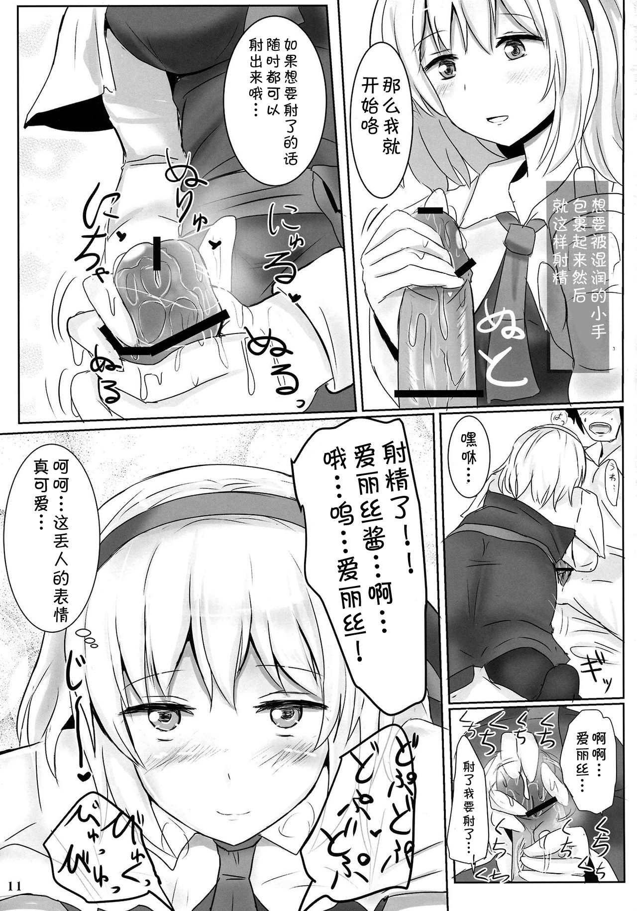 10