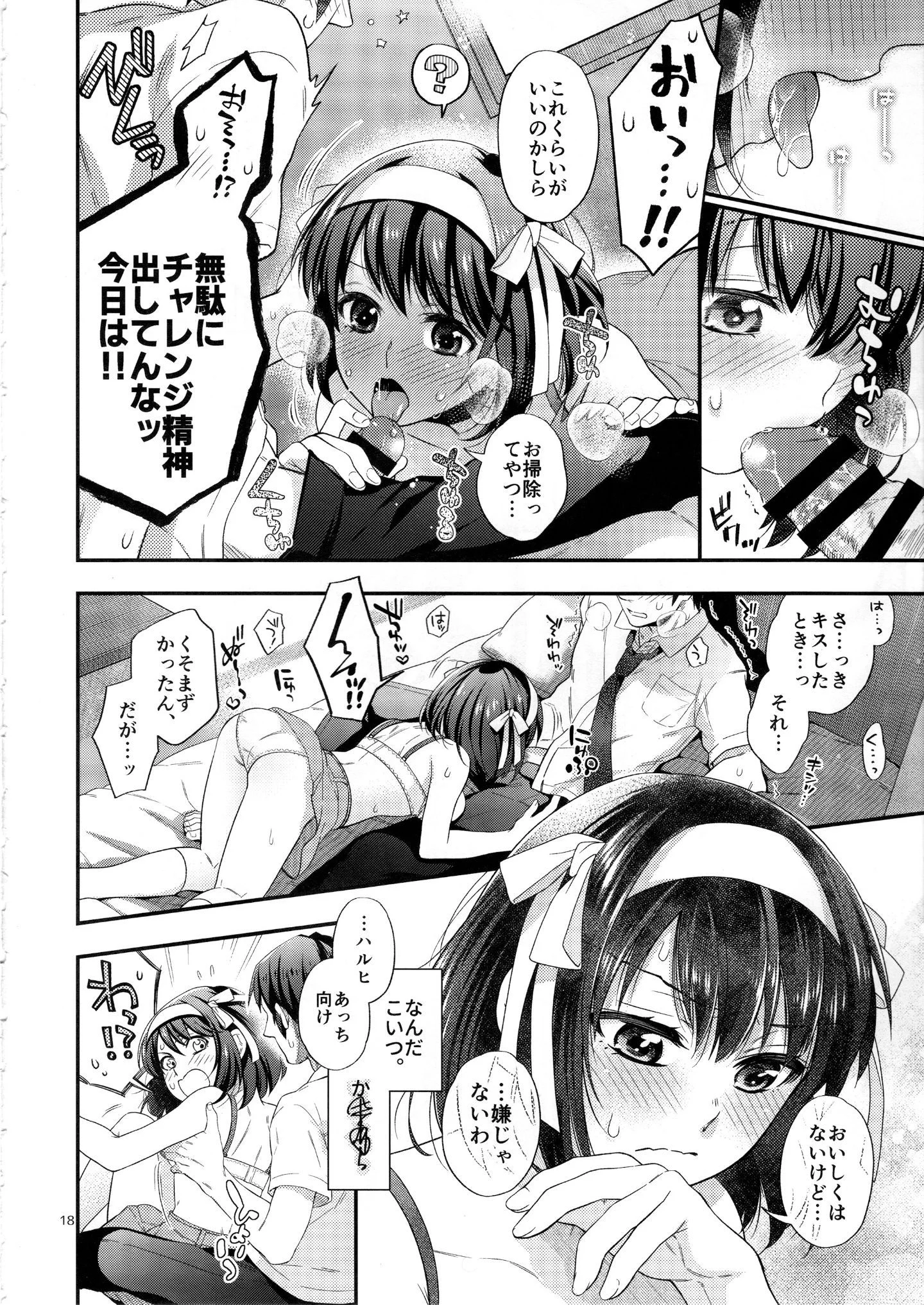 17