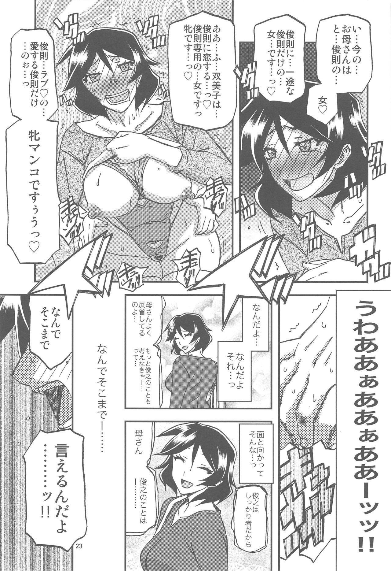023