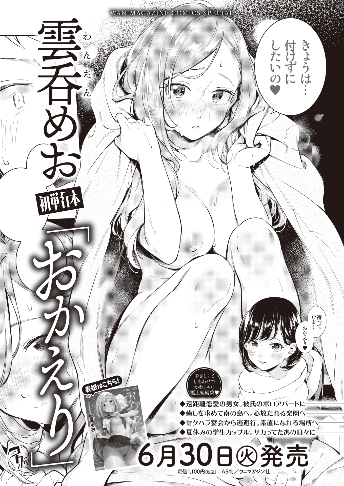 490