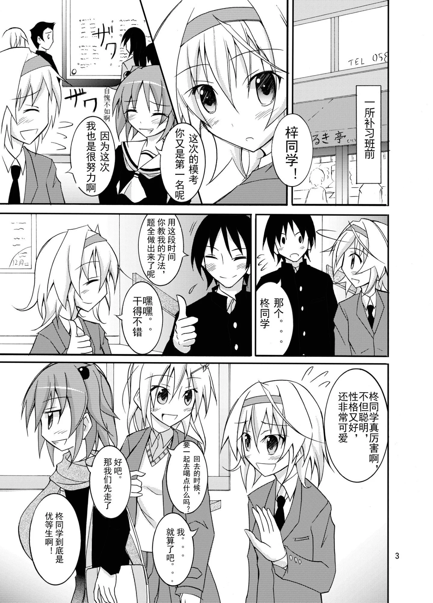 03