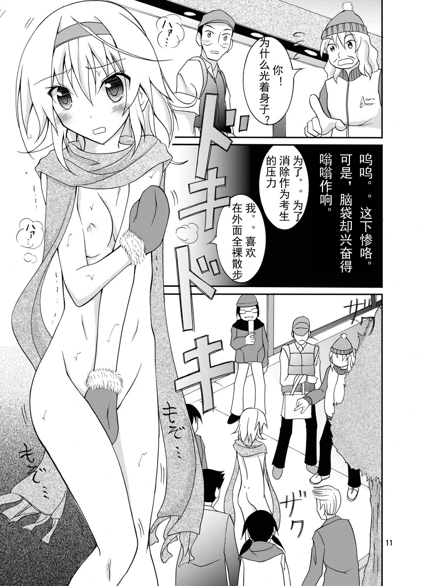 11
